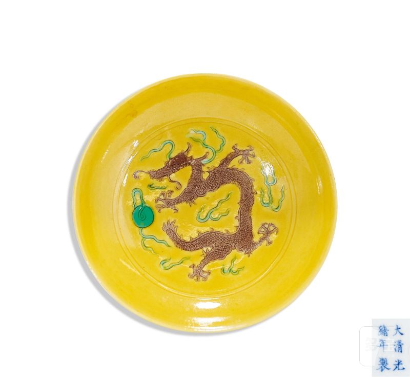 Lot833 清光绪 黄地素三彩龙纹盘